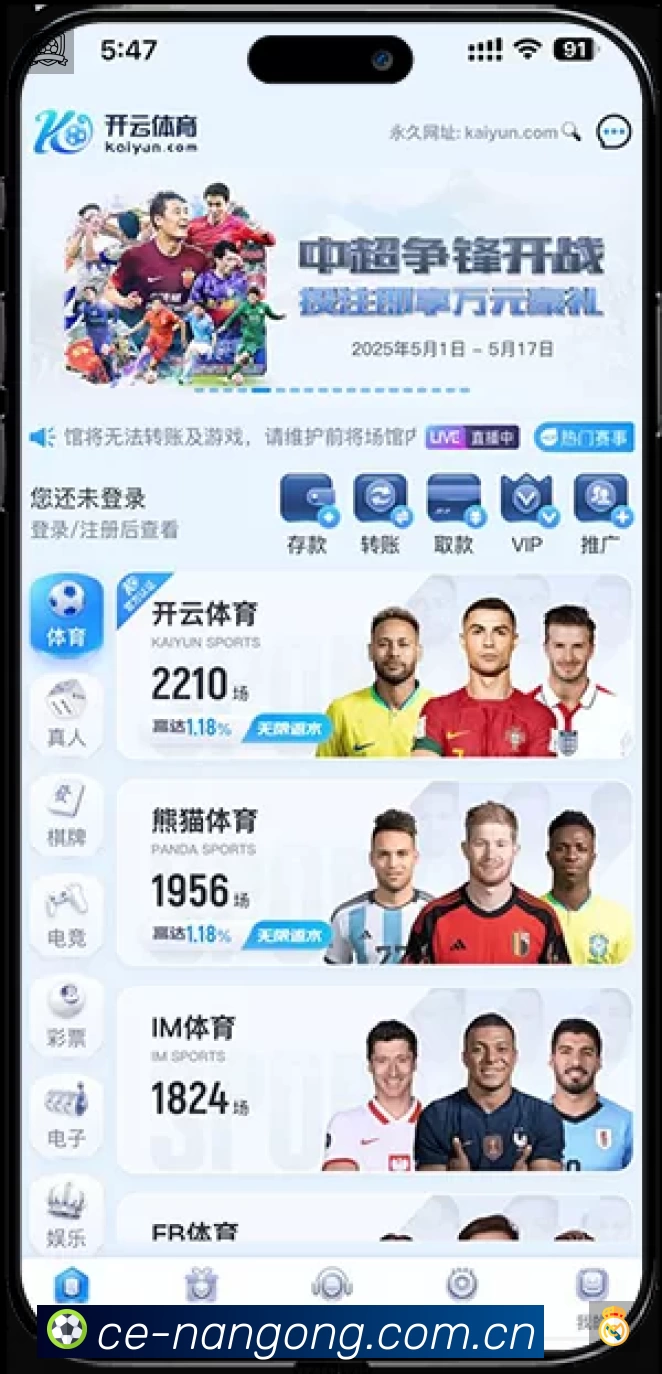 即时比分/赛况